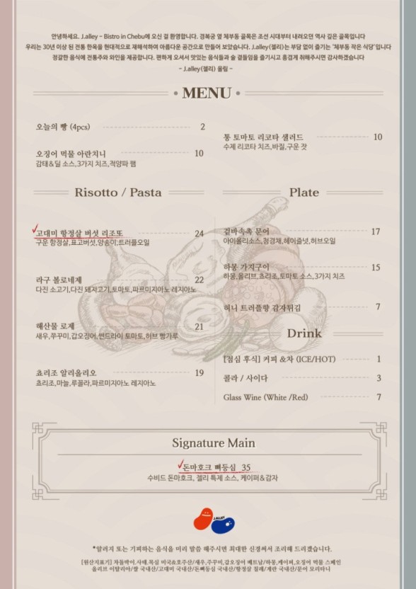 제이엘리 이미지