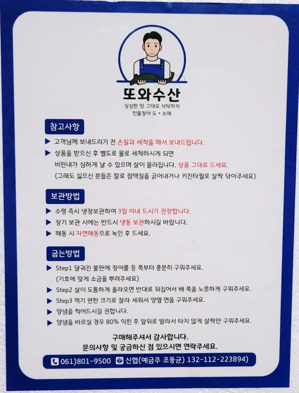 또와수산 이미지