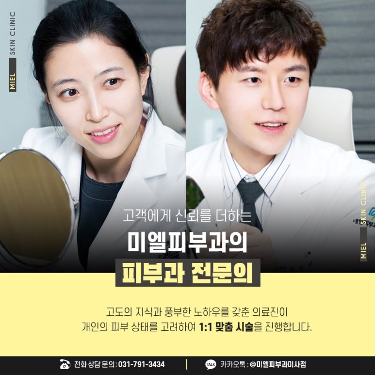 미엘피부과 이미지