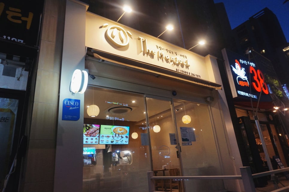 더만족신정옥동점 이미지
