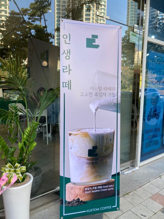 커스텀커피 청라호수공원점 이미지