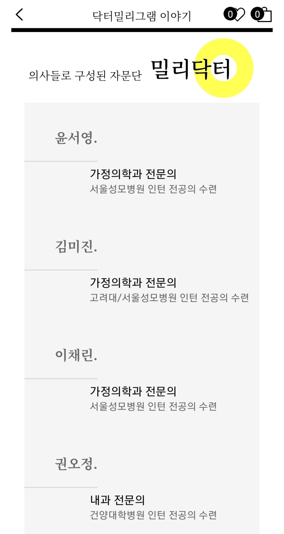 닥터척 이미지
