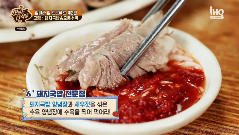 고령돼지국밥 이미지