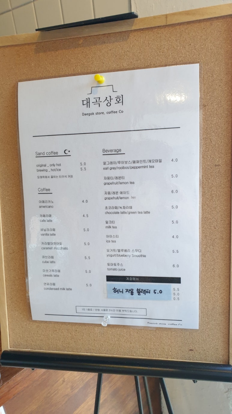 대곡상회 이미지