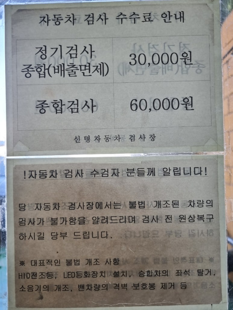 신명1급자동차공업사 이미지