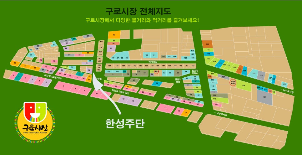 한성주단 이미지