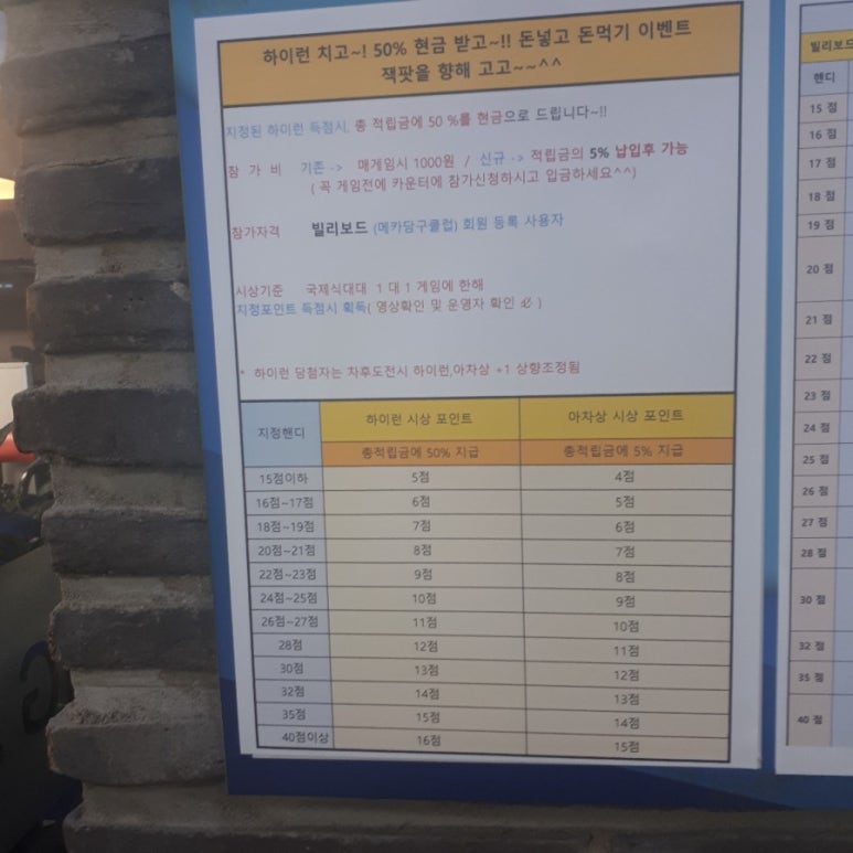 메카당구클럽 이미지