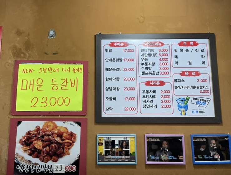 전국통일닭발 이미지