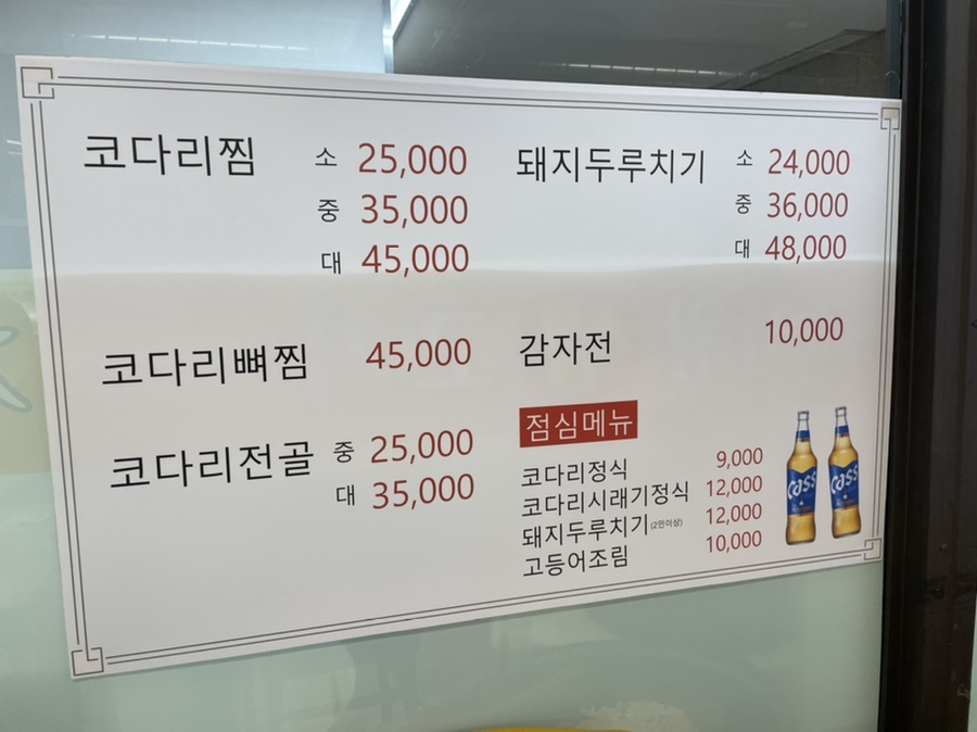 김사부코다리 이미지