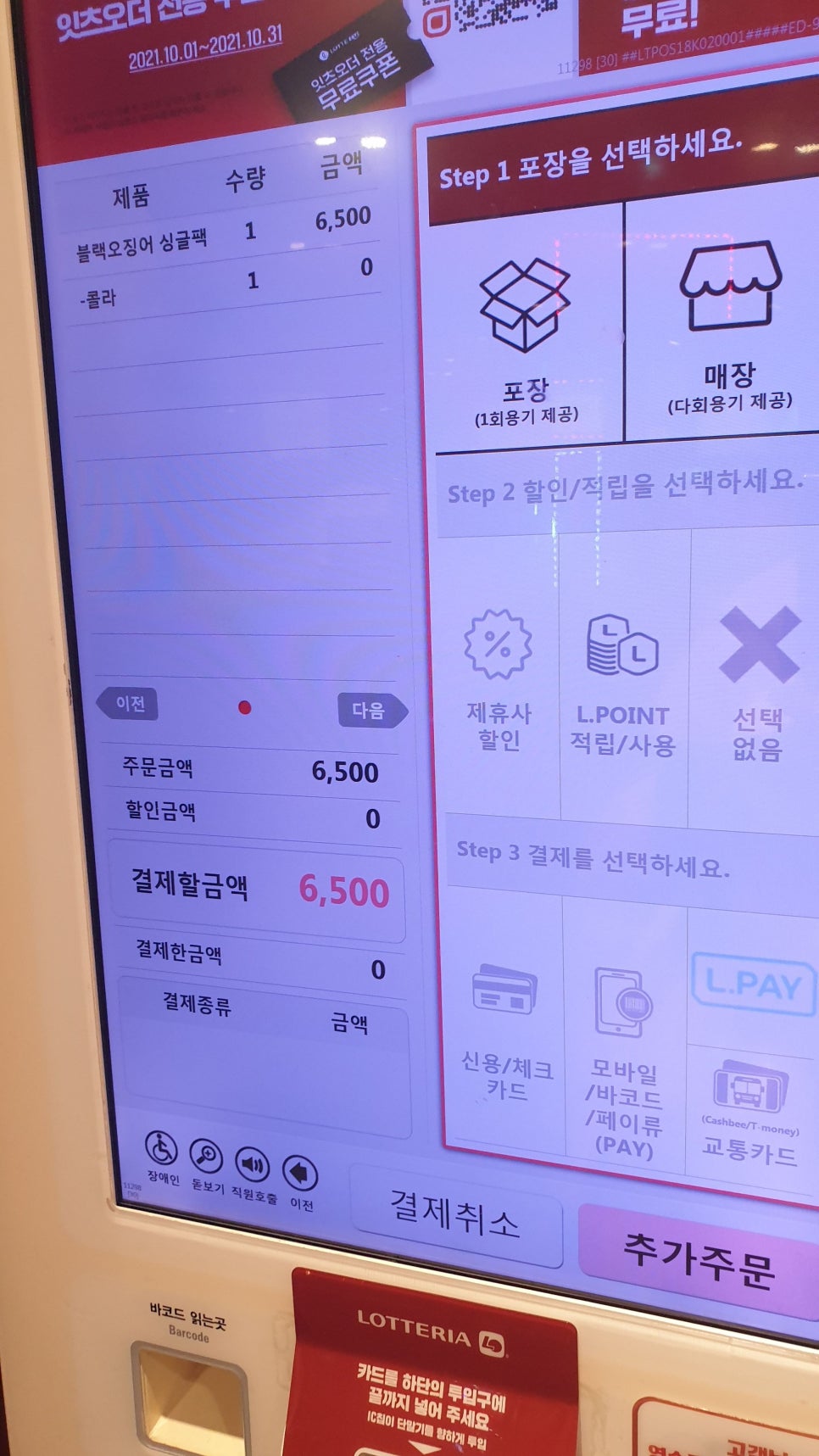 롯데리아 마석점 이미지