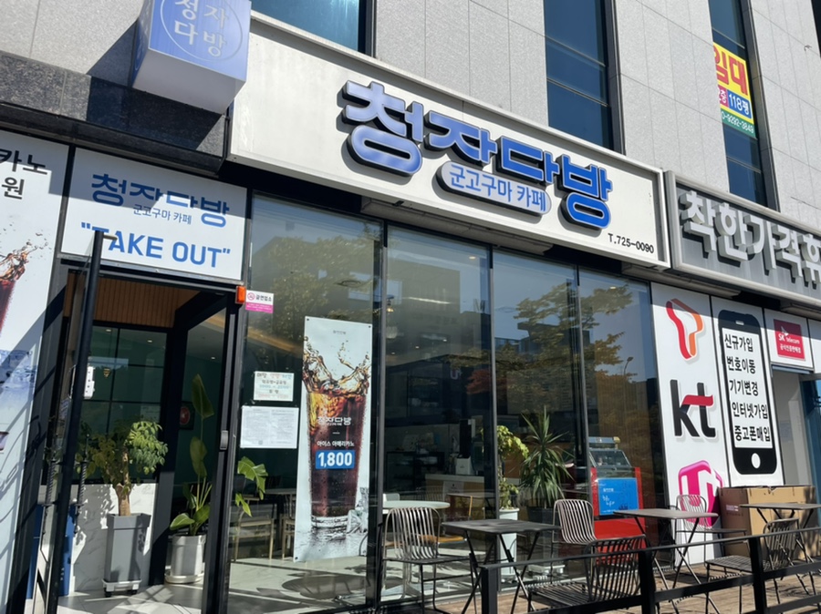 청자다방순천법원점 이미지