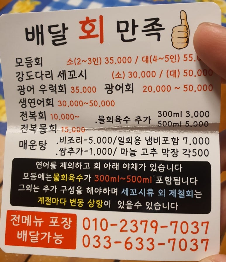 배달회만족 이미지