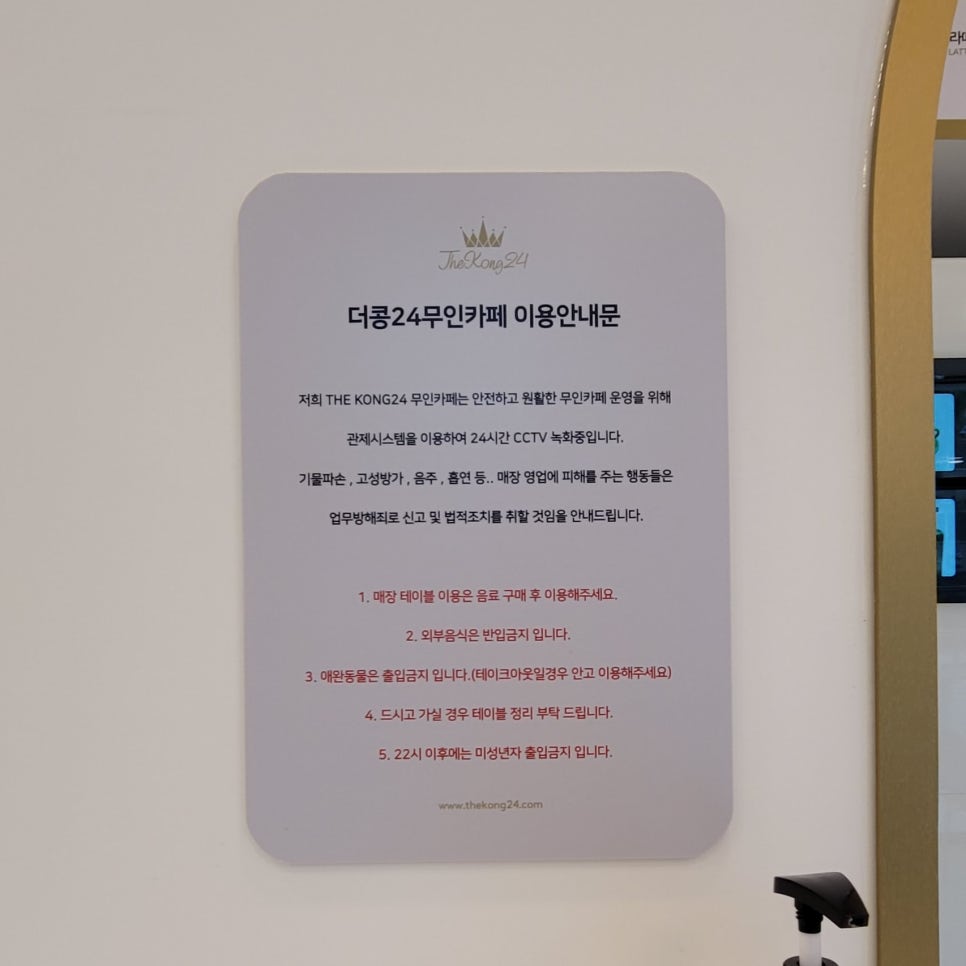 더콩24무인카페 이미지