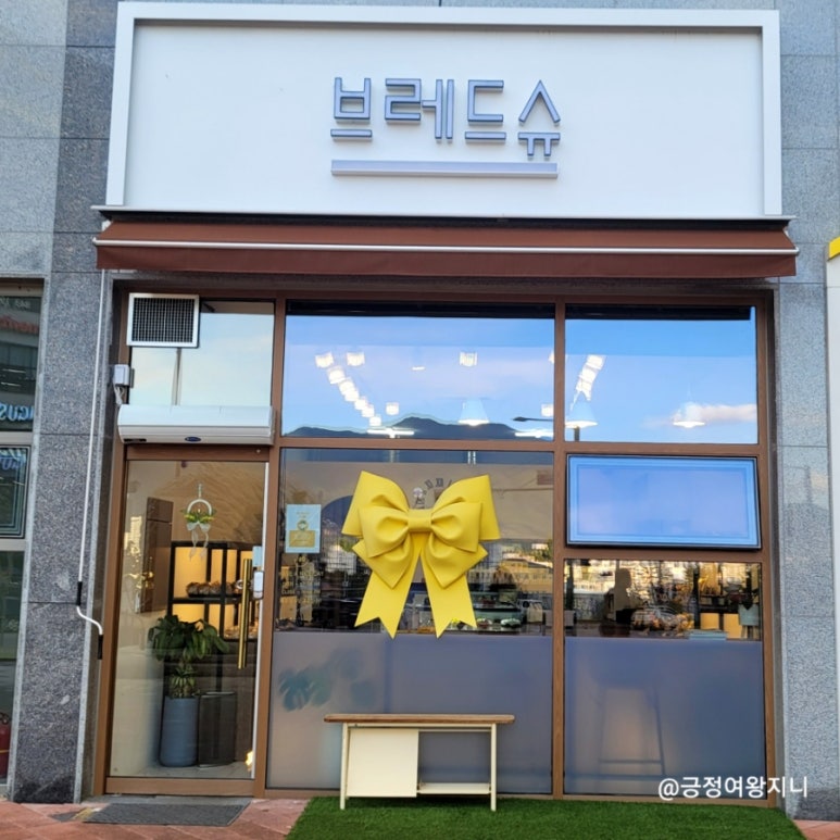 브레드슈 이미지