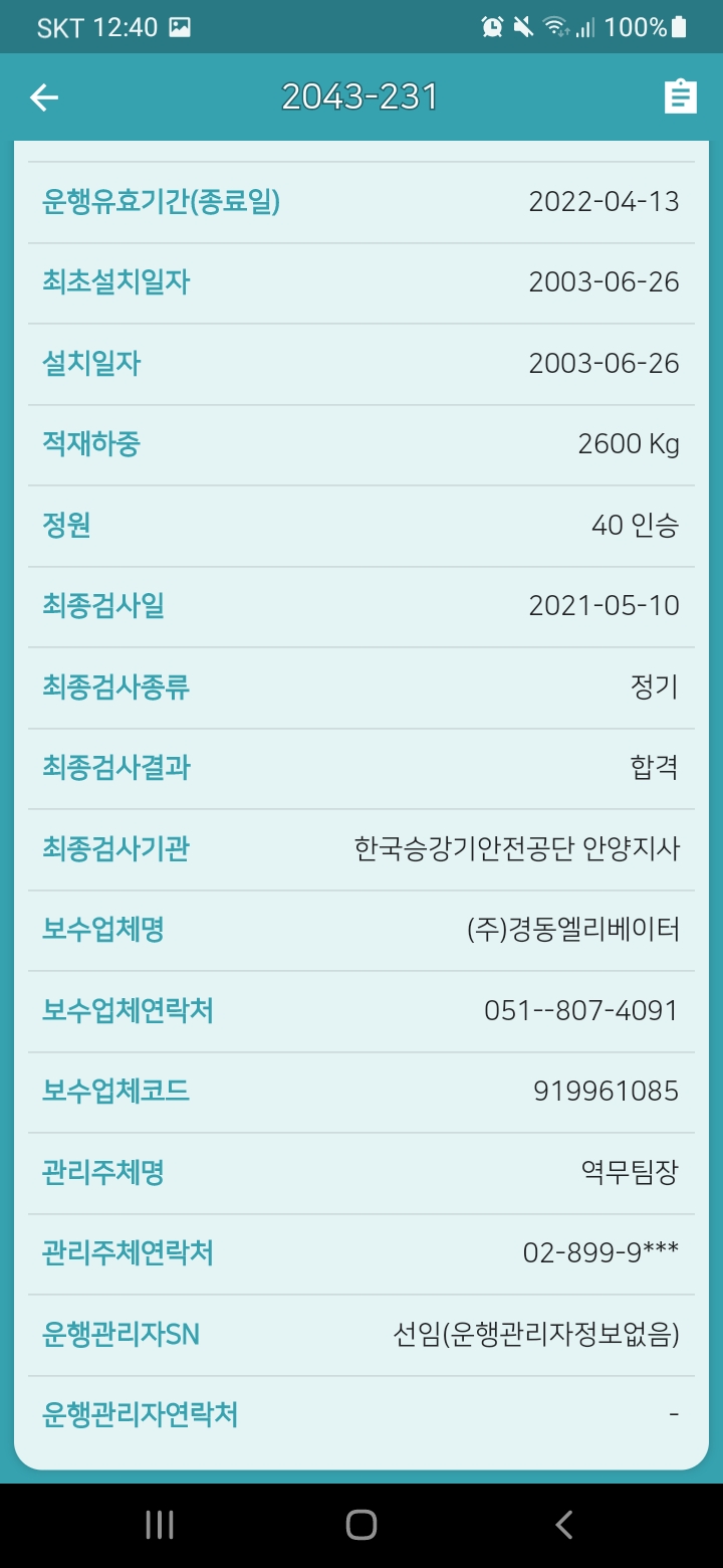 (주)동양엘리베이터 이미지