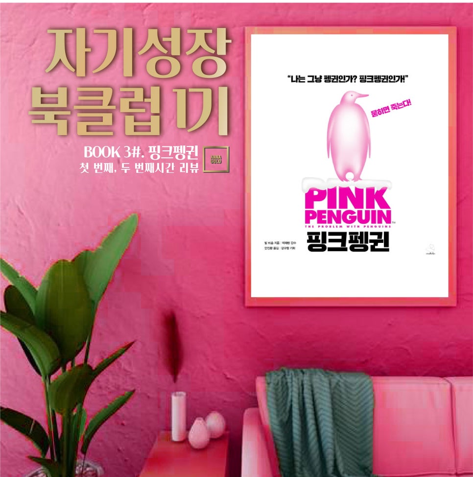 핑크빅 이미지