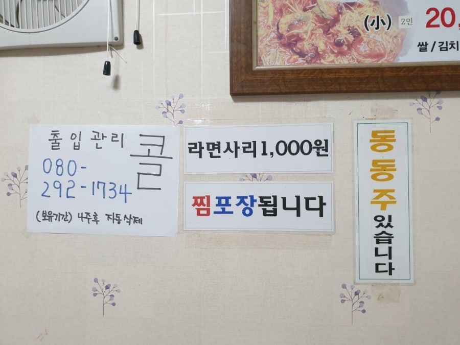 두레박칼국수 이미지