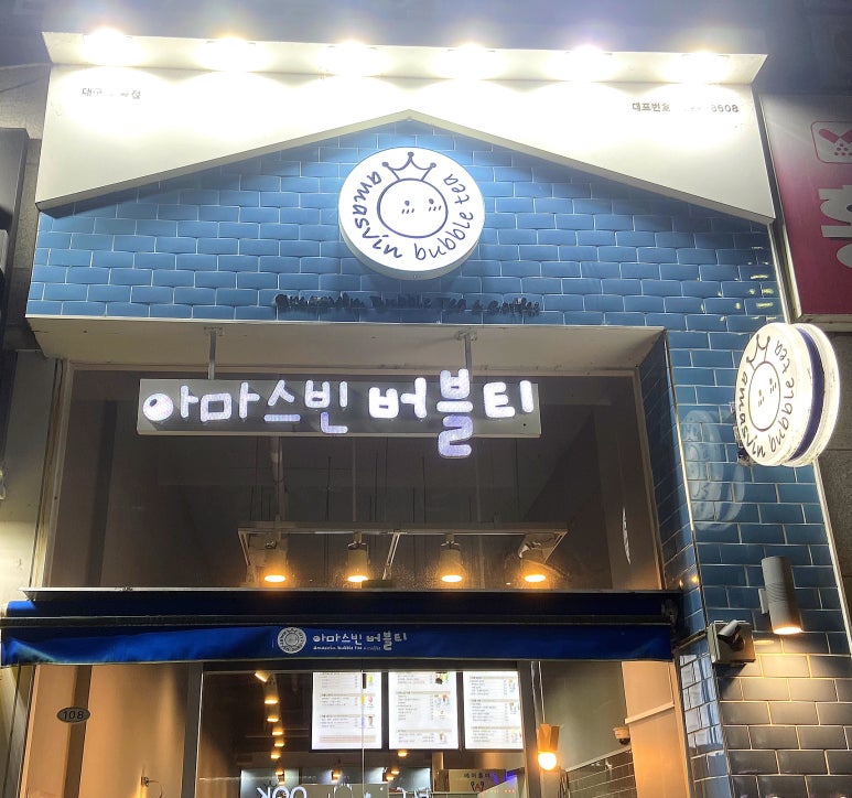 봄봄 이곡점 이미지