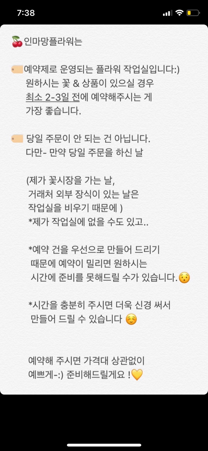 인플라워 이미지