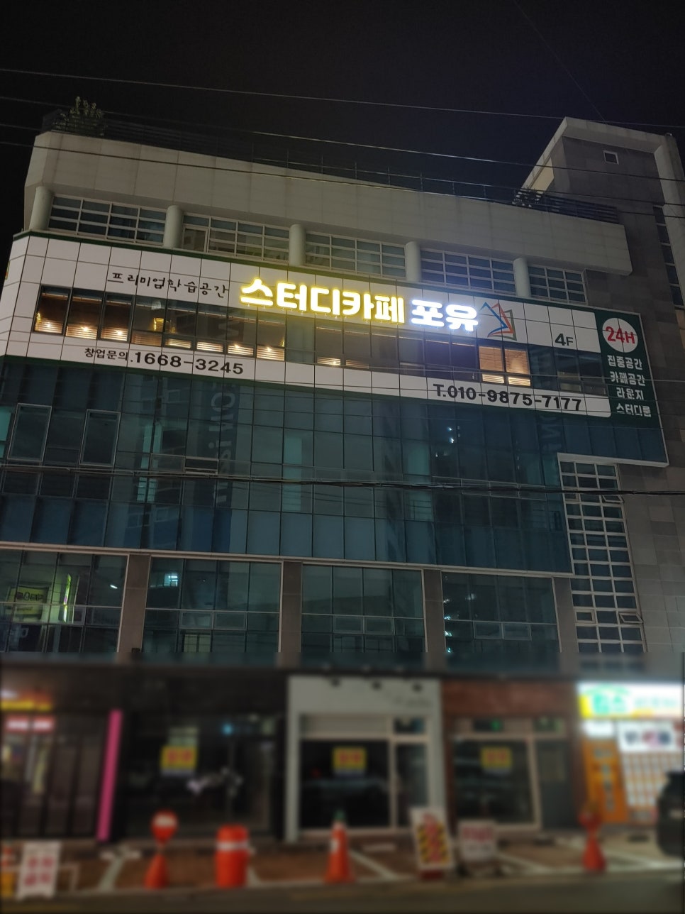 스터디카페포유대구진천센터 이미지
