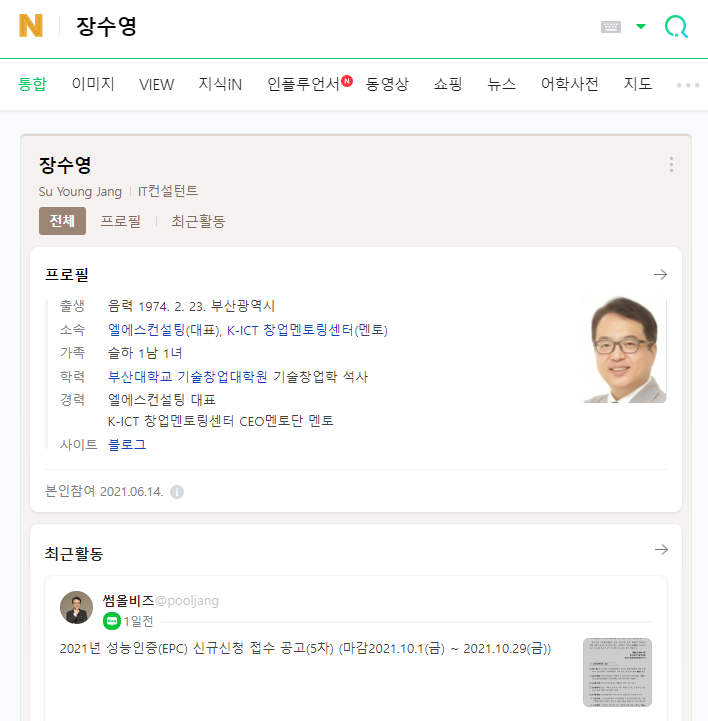 엘에스컨설팅 이미지