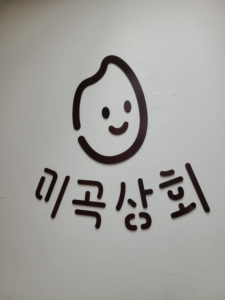 철산상회 이미지