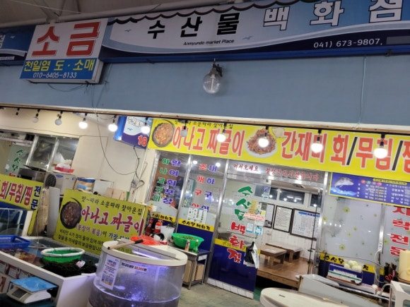 안면수산 이미지