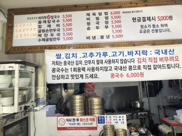 옛날밀국수 이미지