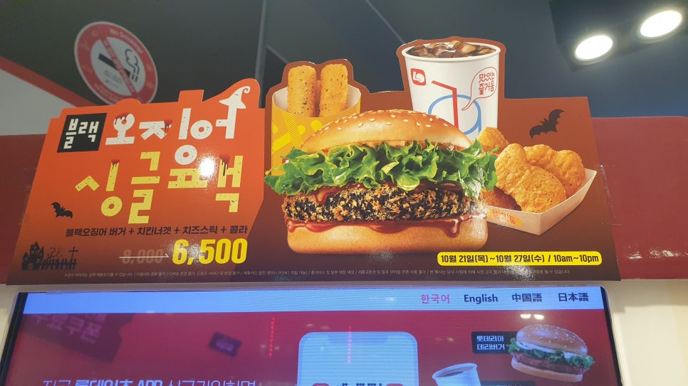 롯데리아 마석점 이미지