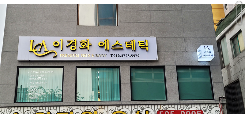 청에스테틱 이미지