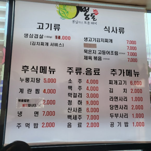 우리돈생돼지김치찌개 이미지