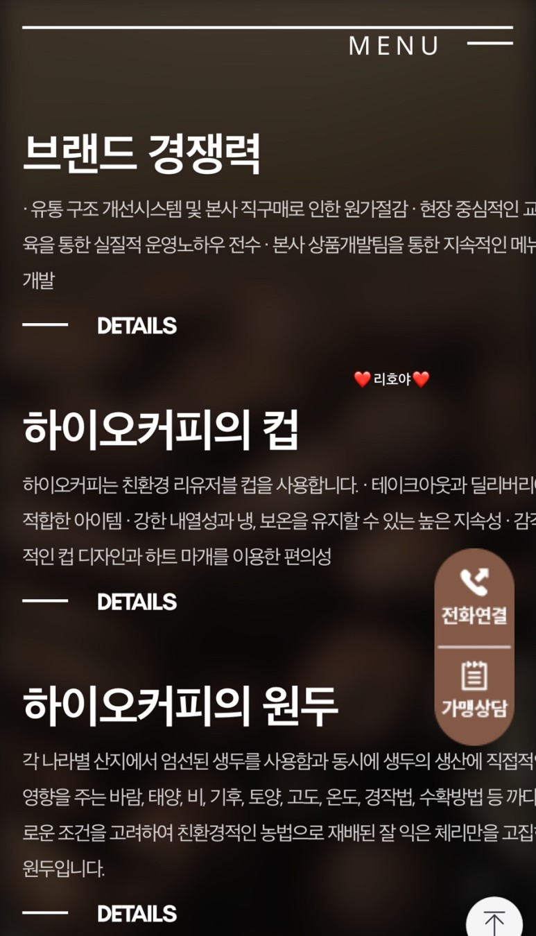 하이오커피동래포레나점 이미지