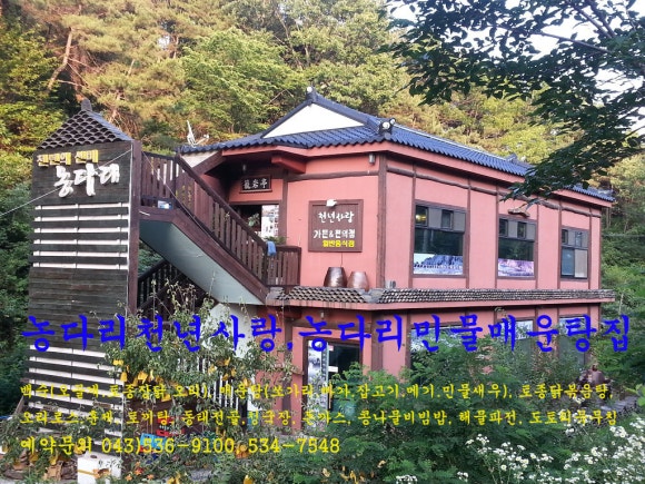 화랑매운탕 이미지