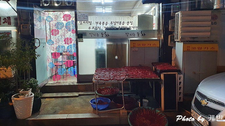 유정포차 이미지