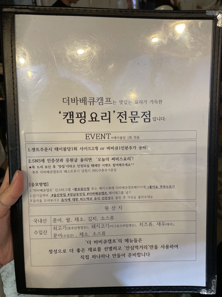더바베큐캠프 이미지