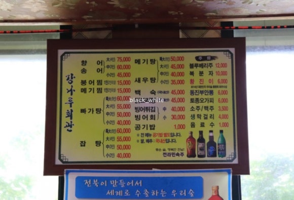 강나루횟집 이미지
