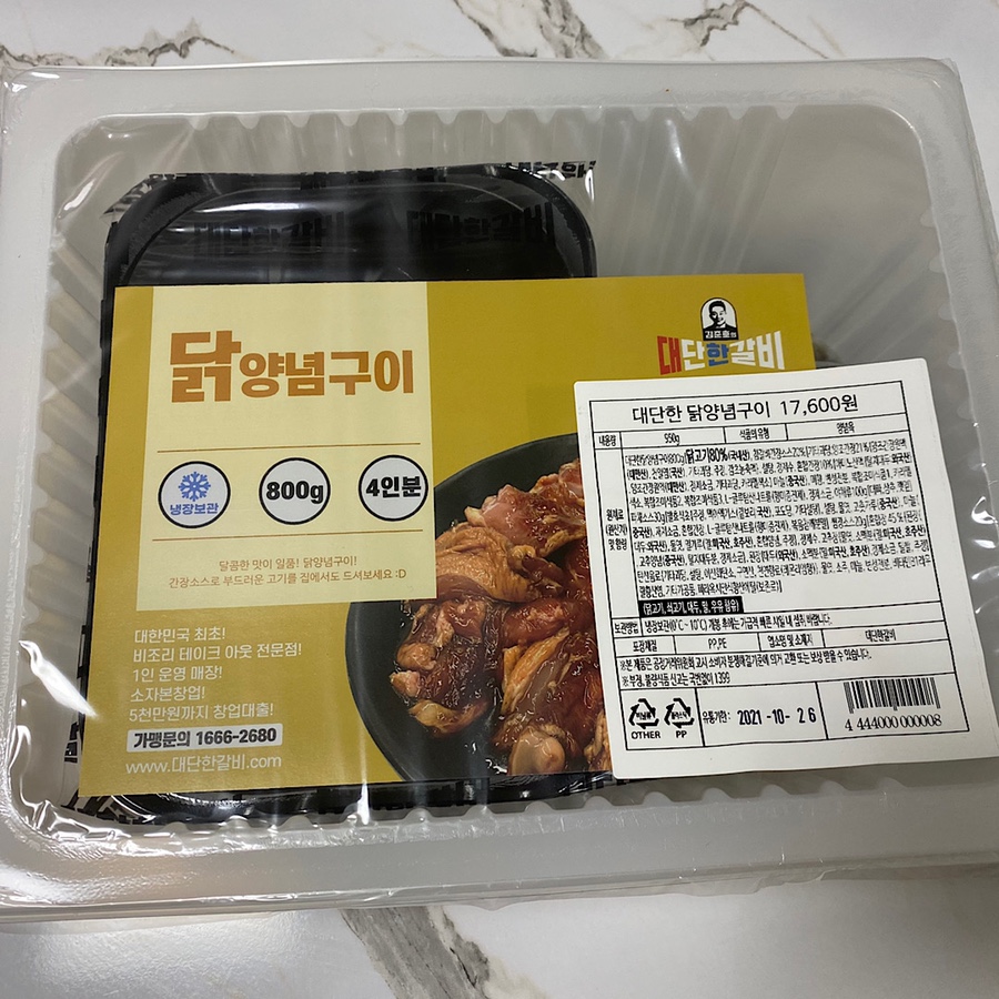 김준호의대단한갈비인천마전역점 이미지