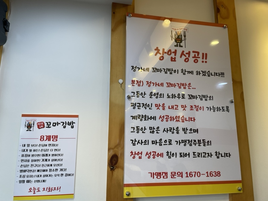 정가네꼬마김밥 이미지