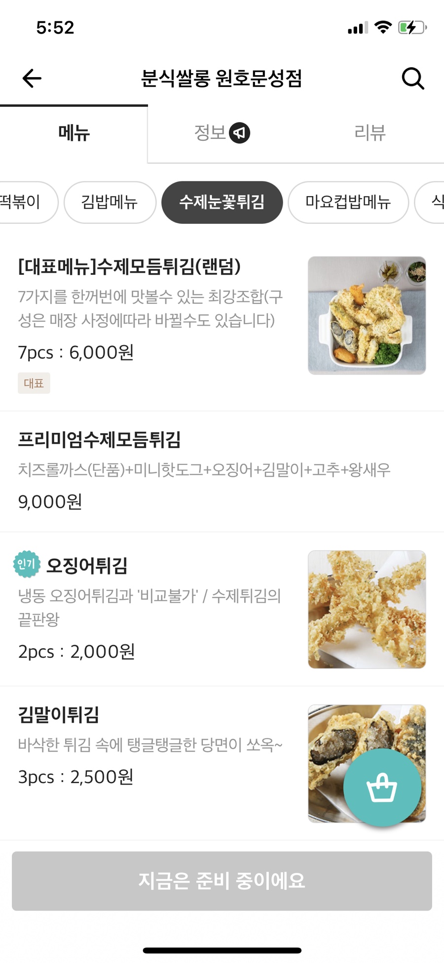분식쌀롱원호문성점 이미지