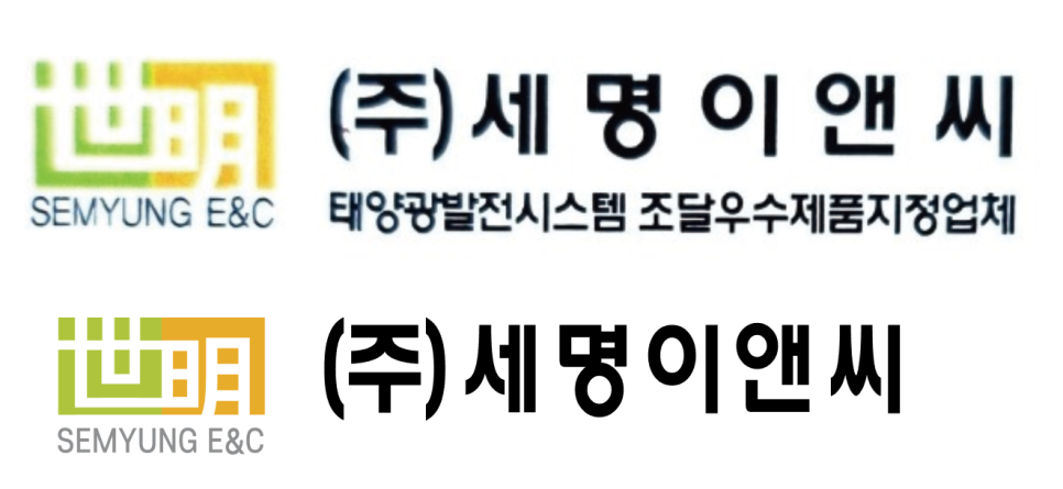 세명이앤씨 이미지