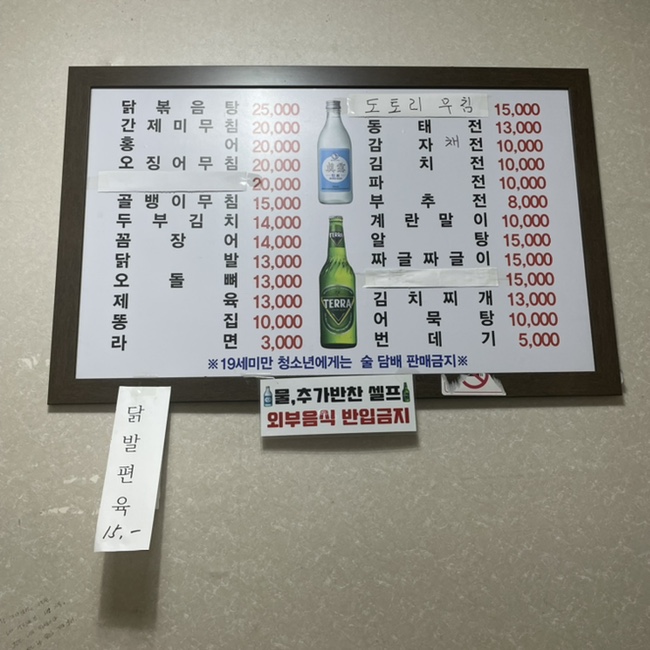 대박포차 사진 7