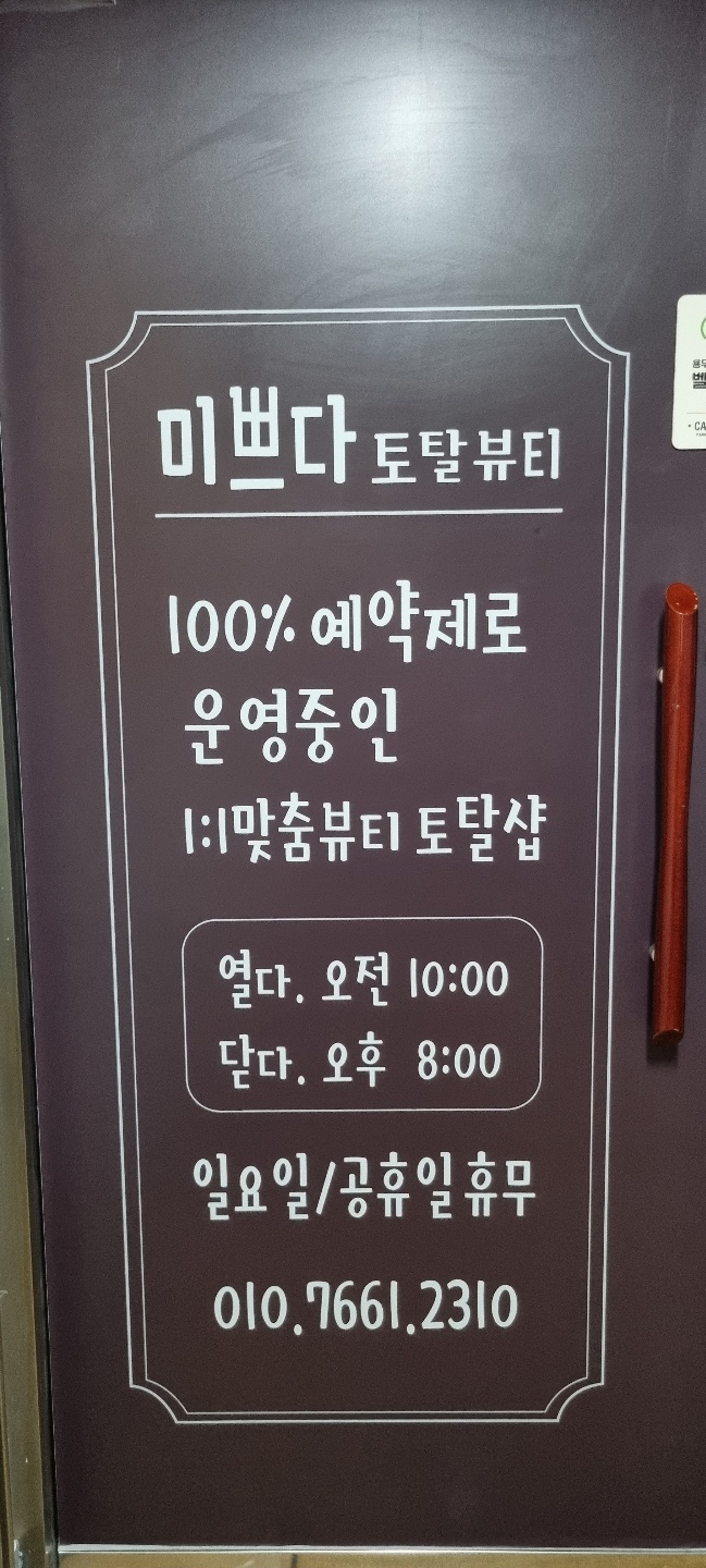 공영토탈 이미지