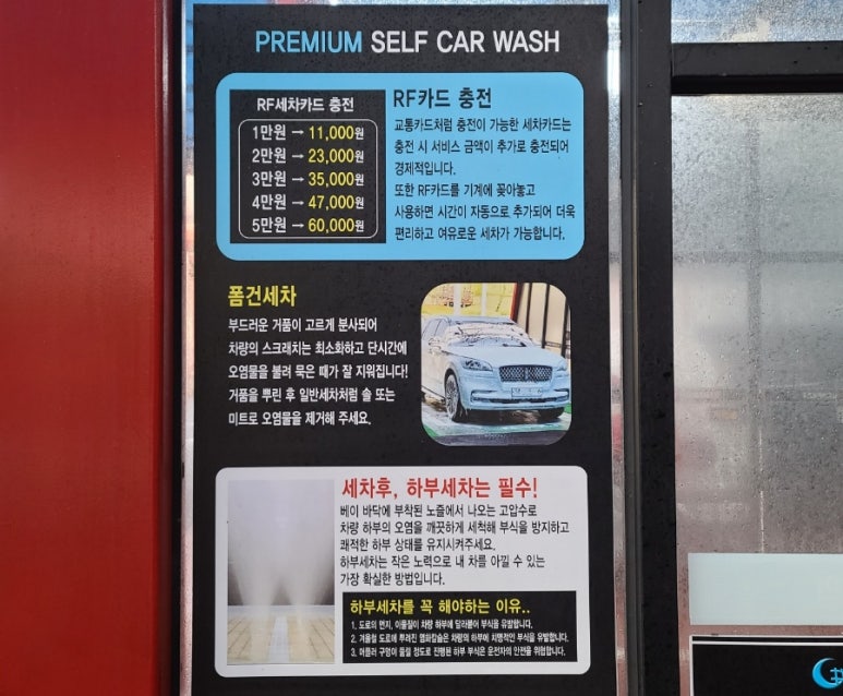 동산셀프세차타운 이미지