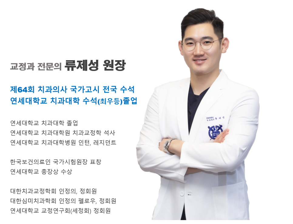 미아연세치과 이미지