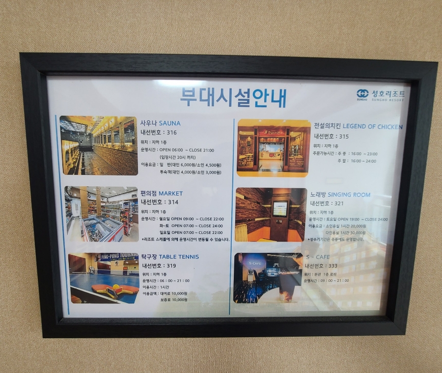 성호슈퍼 이미지