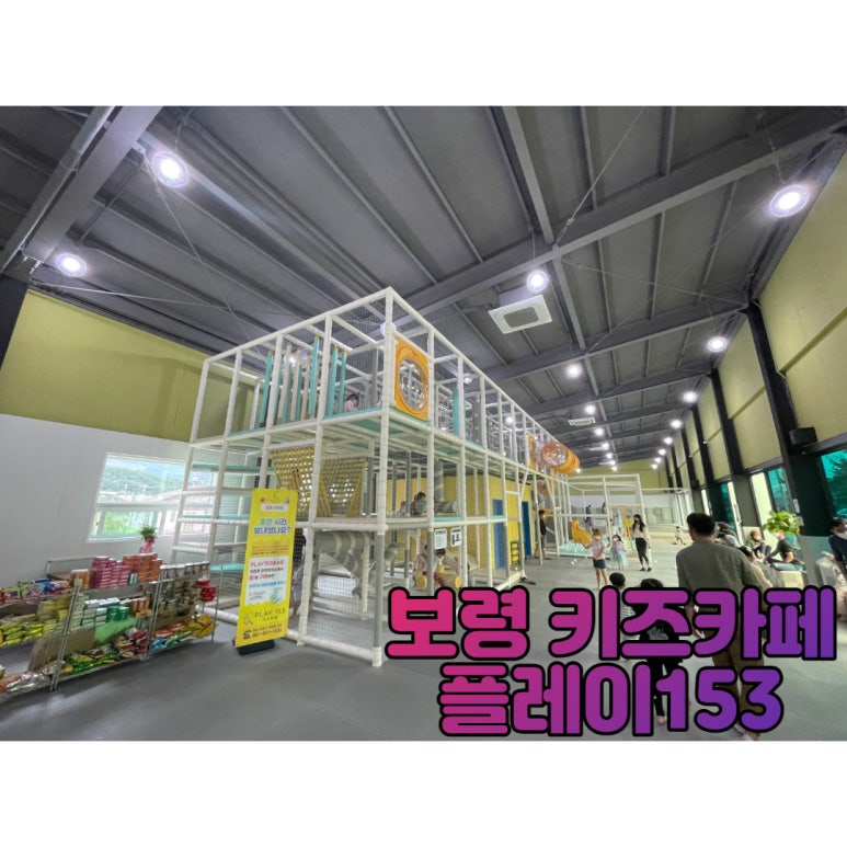 플레이 153 이미지
