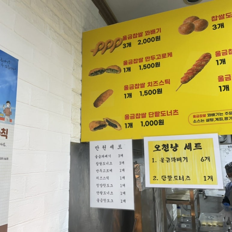 119찹쌀꽈배기 이미지
