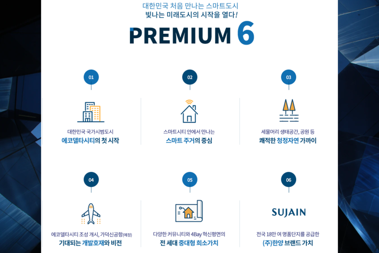 (주)한양환경 이미지