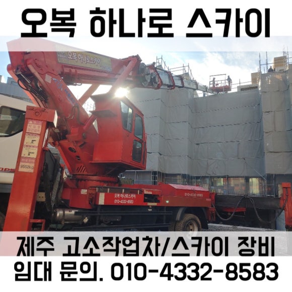 하나로간판스카이 이미지