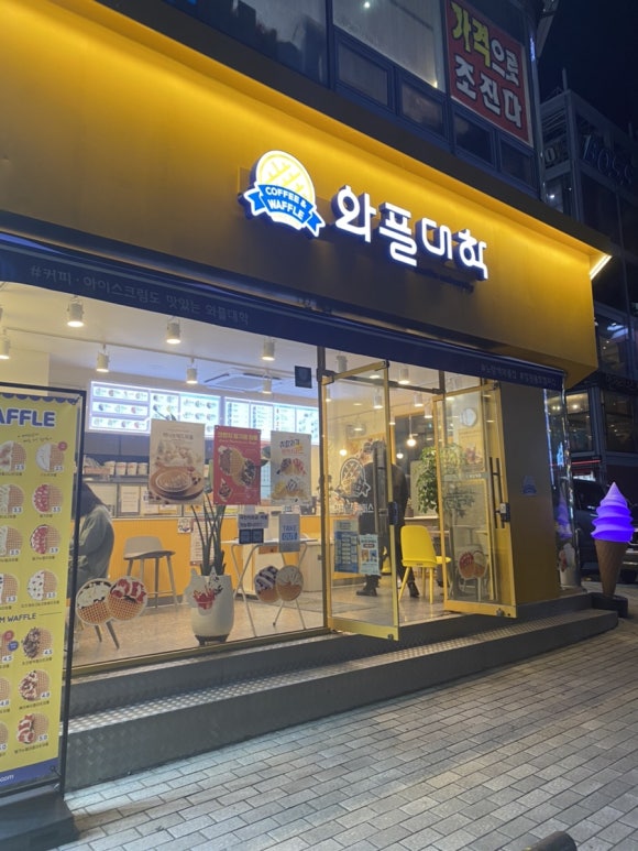 와플대학상남캠퍼스 이미지